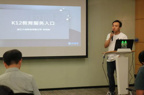 數(shù)字文化創(chuàng)意內(nèi)容應用服務 聚焦微信生態(tài)下的互聯(lián)網(wǎng)教育新實踐