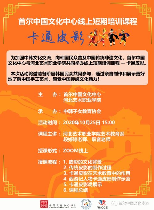 創(chuàng)意手工，妙趣橫生 數(shù)字文化創(chuàng)意內(nèi)容應用服務點亮中韓文化交流